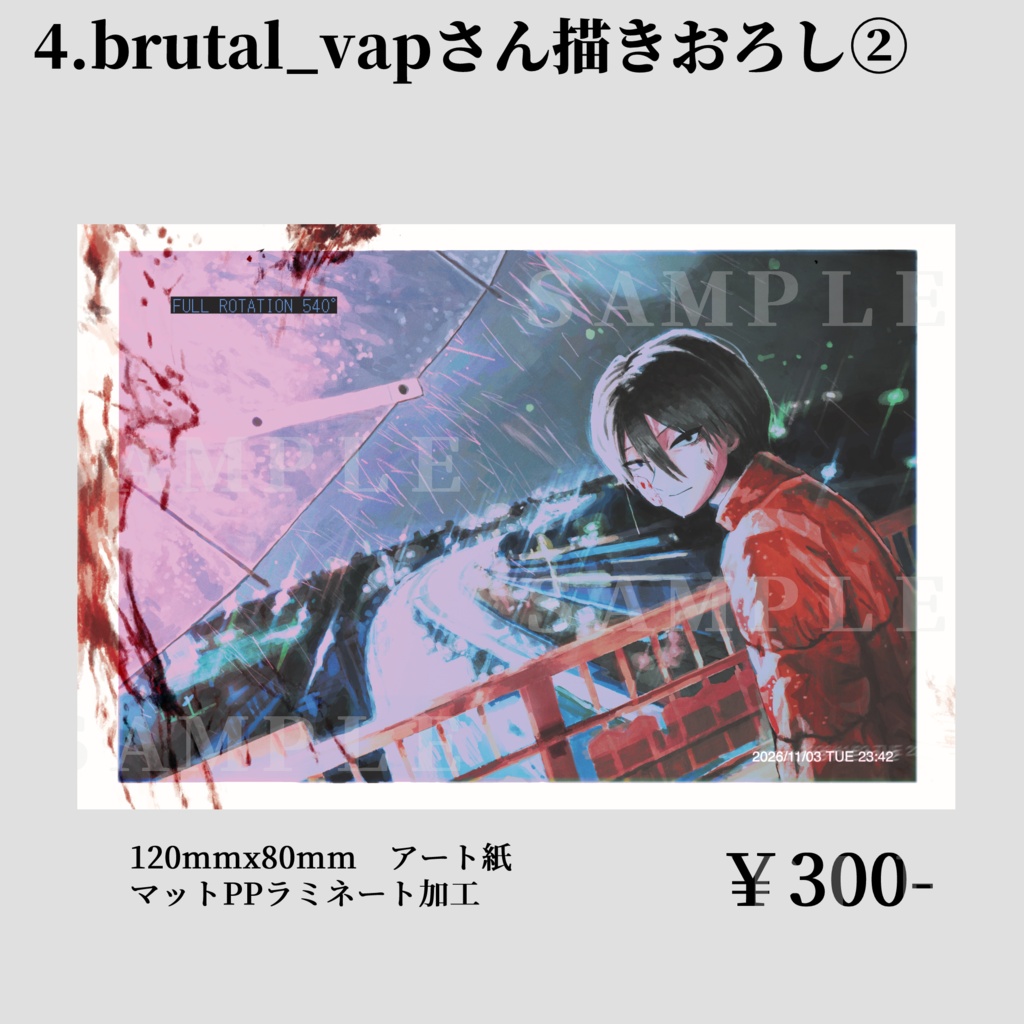 ステッカー - Full Rotation 540°