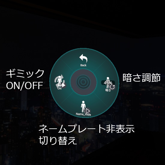 すやすやスフィア ~どこでもナイトモード~【アバターギミック】