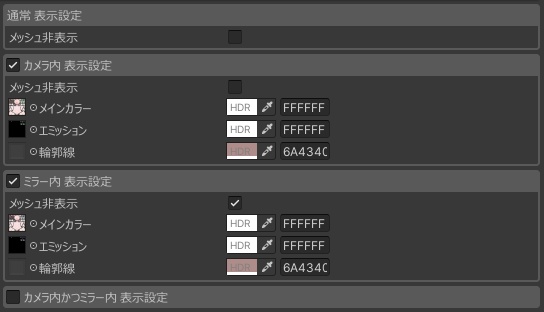 【無料】カメラ/ミラー内で見え方が変わるカスタムliltoon