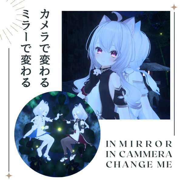 【無料】カメラ/ミラー内で見え方が変わるカスタムliltoon