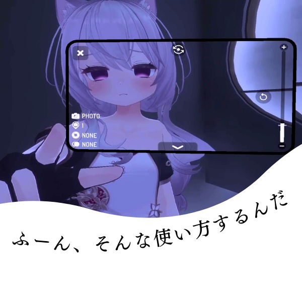 【無料】カメラ/ミラー内で見え方が変わるカスタムliltoon