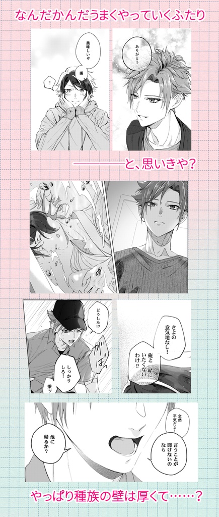 【再販】溺れてマイダーリン