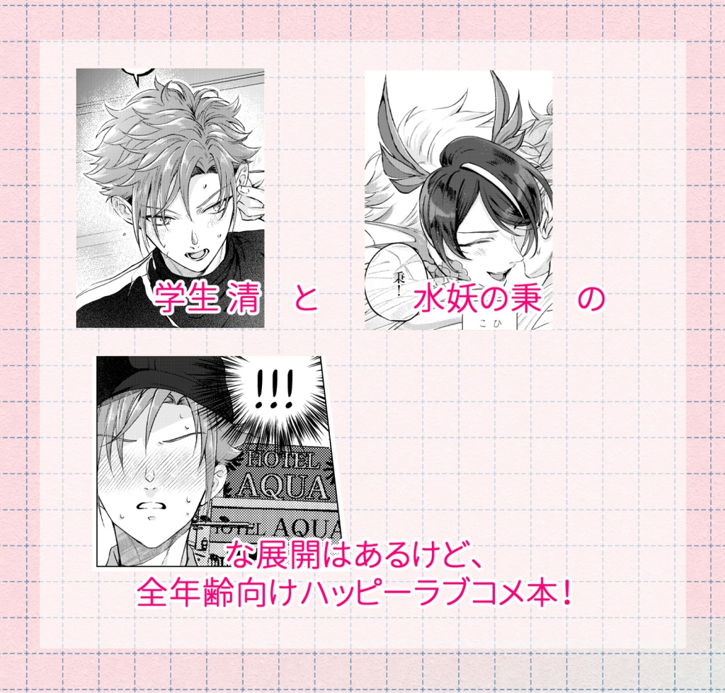 【再販】溺れてマイダーリン