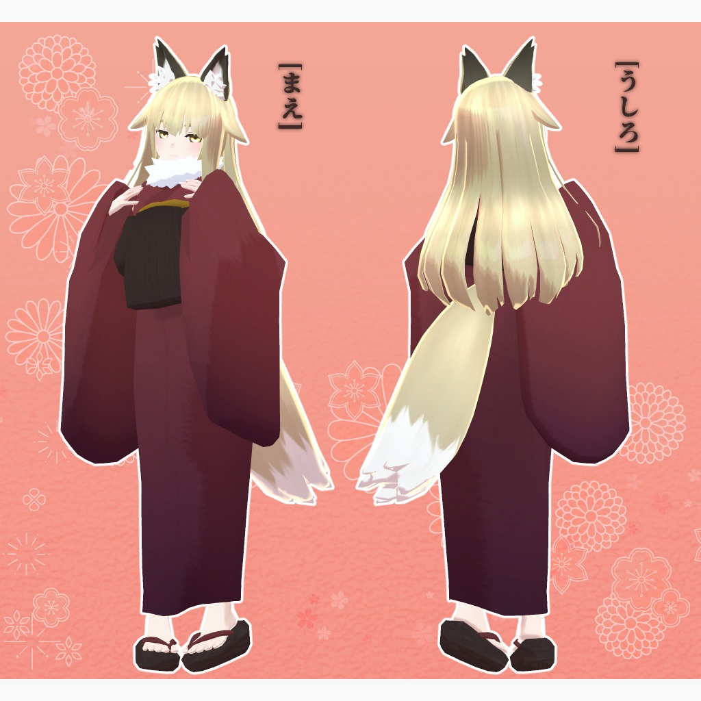 オリジナル3Dモデル「鴇狐 -ときこ-」