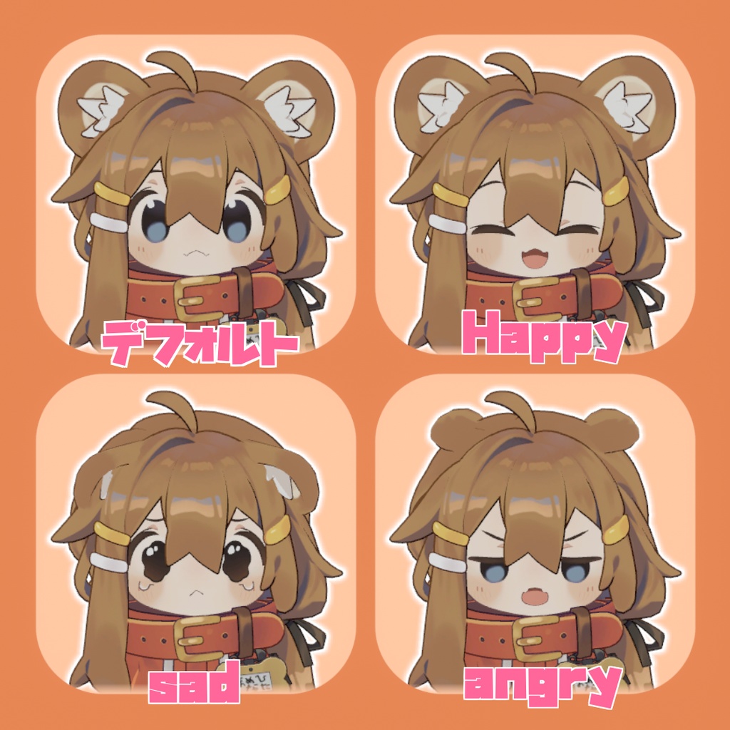 【まめふれんず向け】クマのみみ【しっぽ無料】