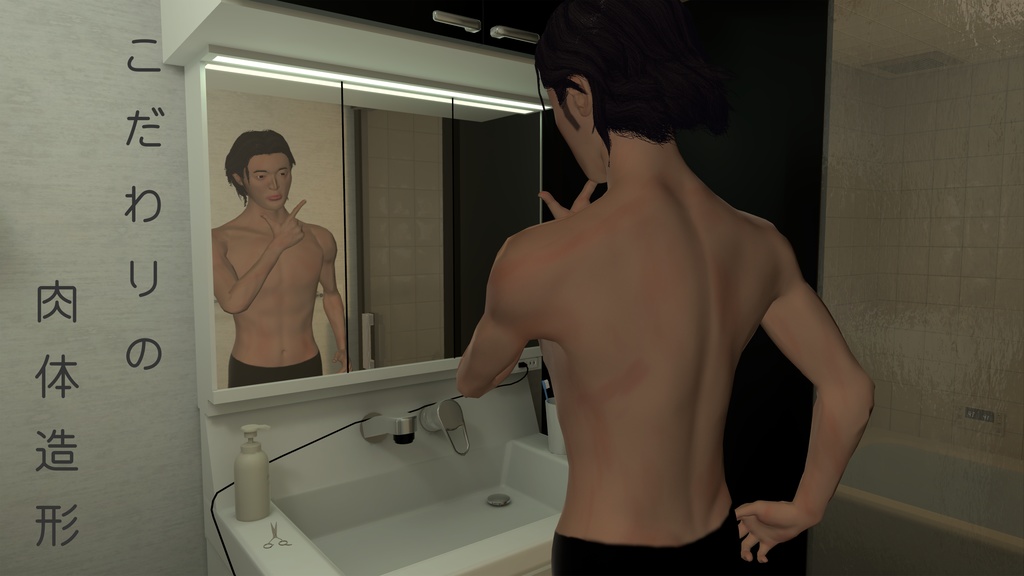 シネマティックアバター よねだ/オリジナル3Dモデル