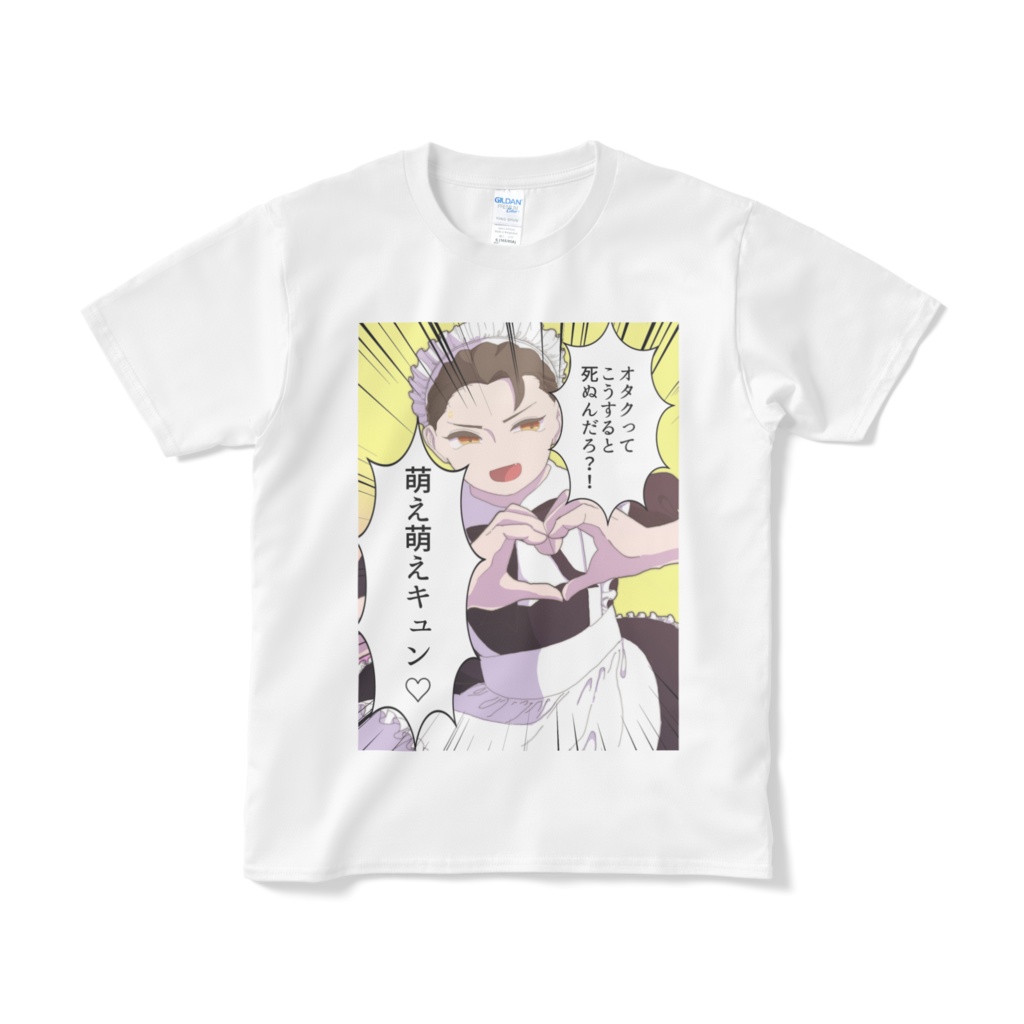 オタクを殺しにくる#313-248-317-60*メイド服