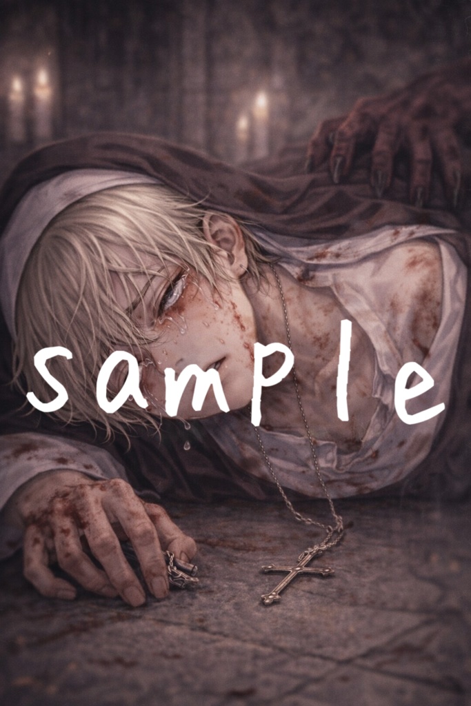 「祈りの果てに堕ちた天使」ユリウス