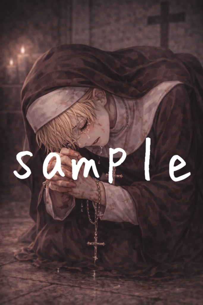 「祈りの果てに堕ちた天使」ユリウス