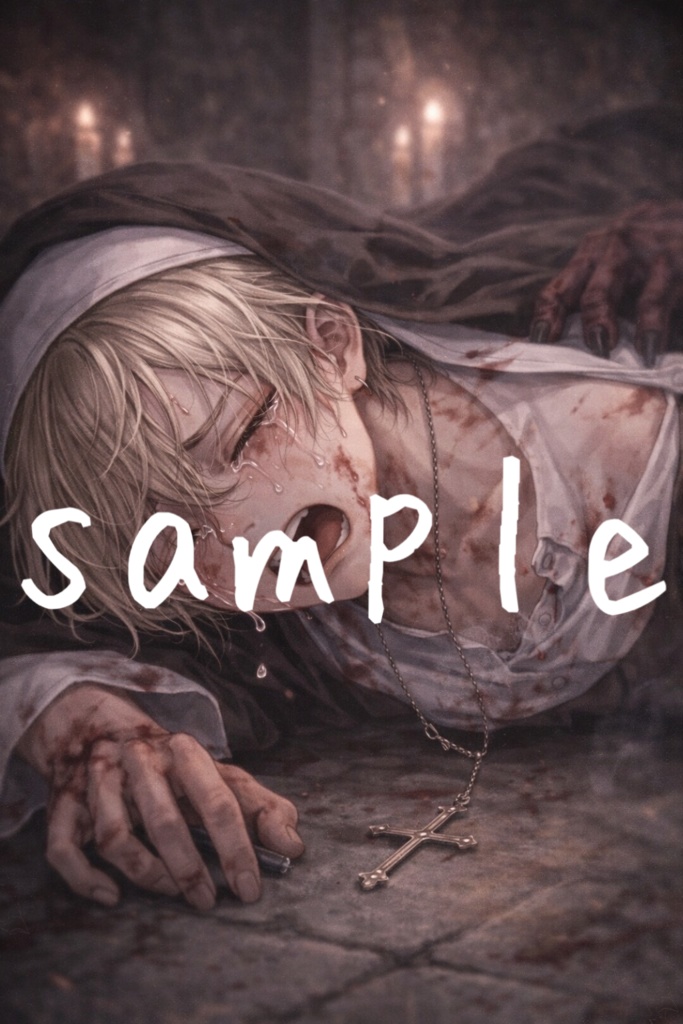 「祈りの果てに堕ちた天使」ユリウス