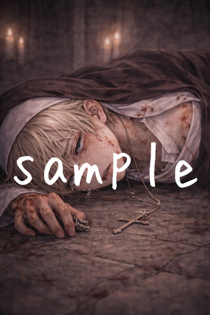 「祈りの果てに堕ちた天使」ユリウス