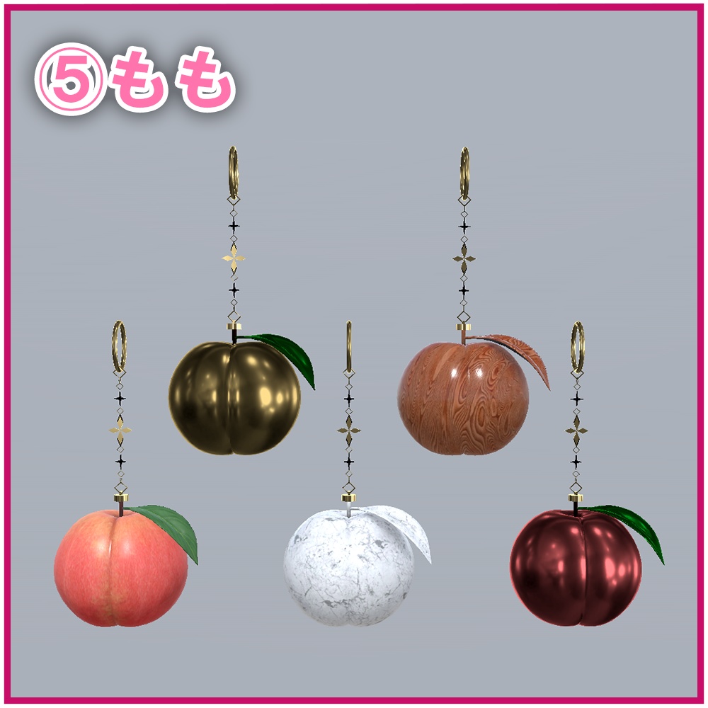 【VRChat想定】フルーツイヤリング 6種×5パターン