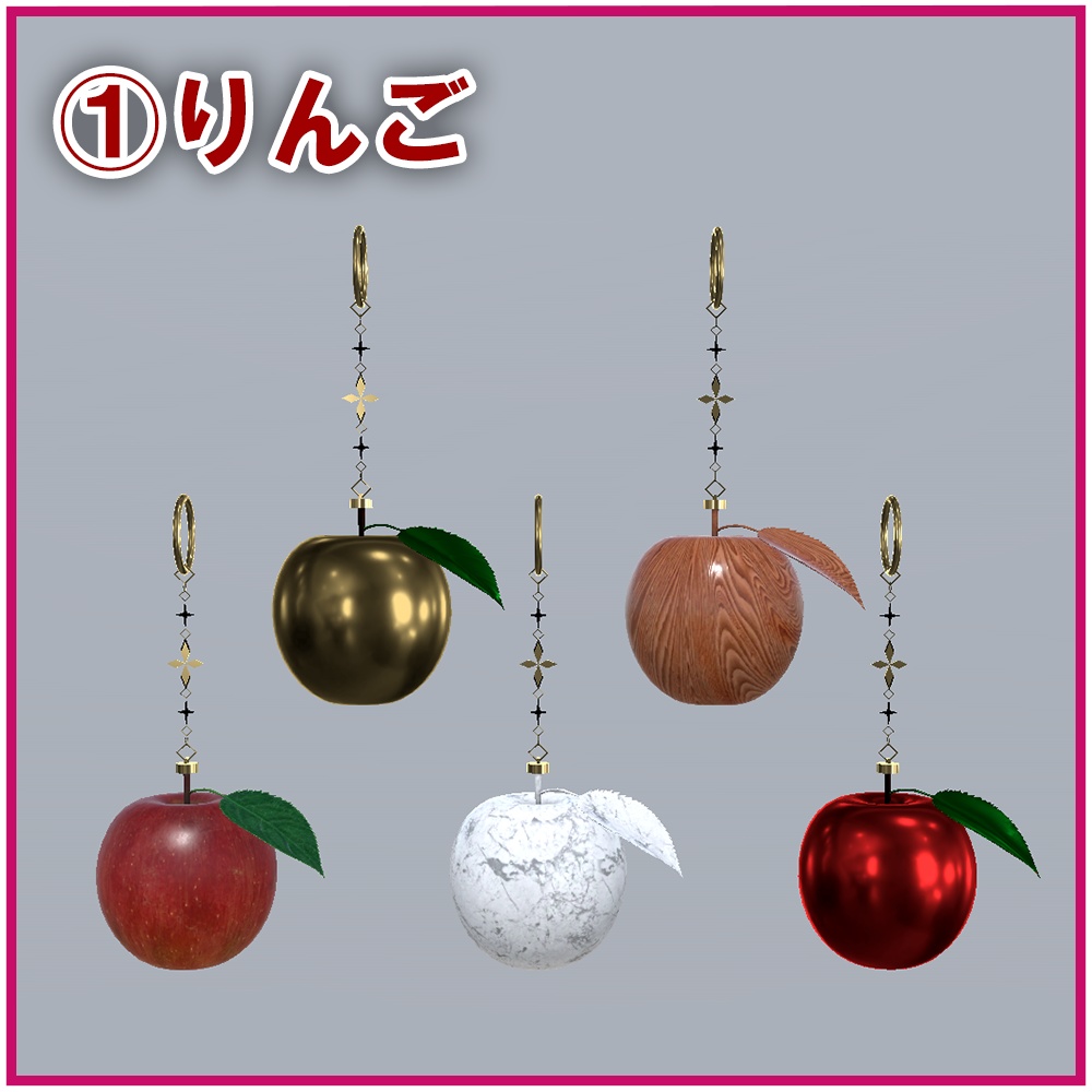 【VRChat想定】フルーツイヤリング 6種×5パターン