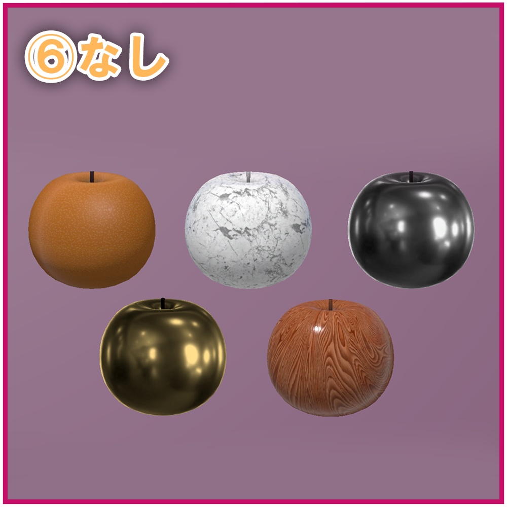 【VRChat想定】フルーツオブジェクト 6種×5パターン
