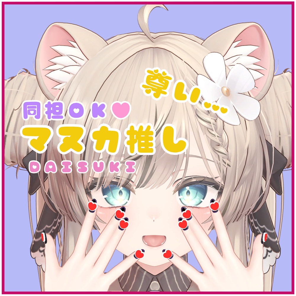 【VRChat想定】文字&絵文字チップ 365種類