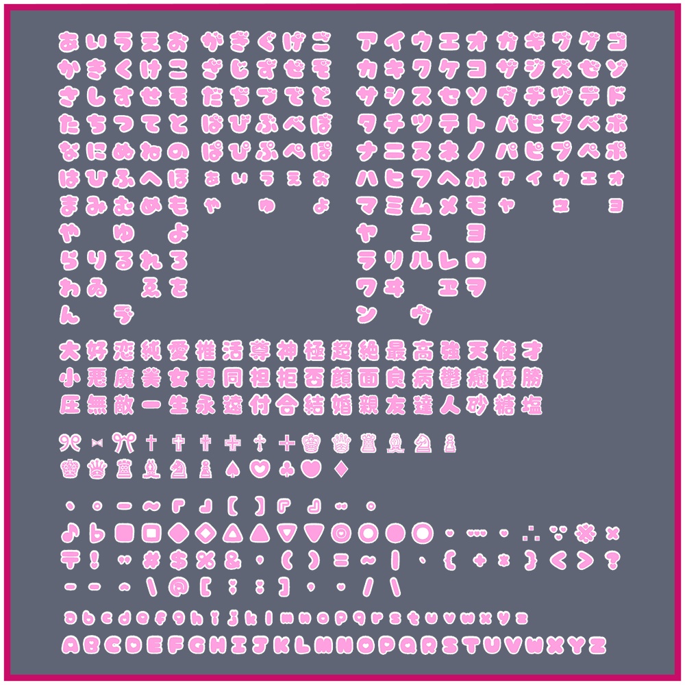 【VRChat想定】文字&絵文字チップ 365種類