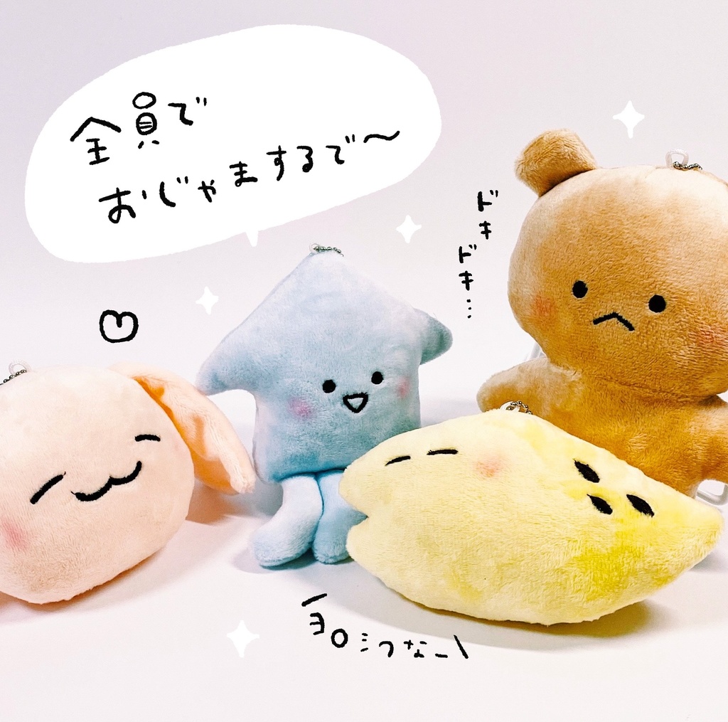 おともたちぬいぐるみ