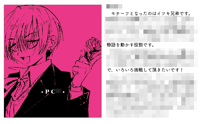 【セール中!】インセインシナリオ「未明に眠るブルー」