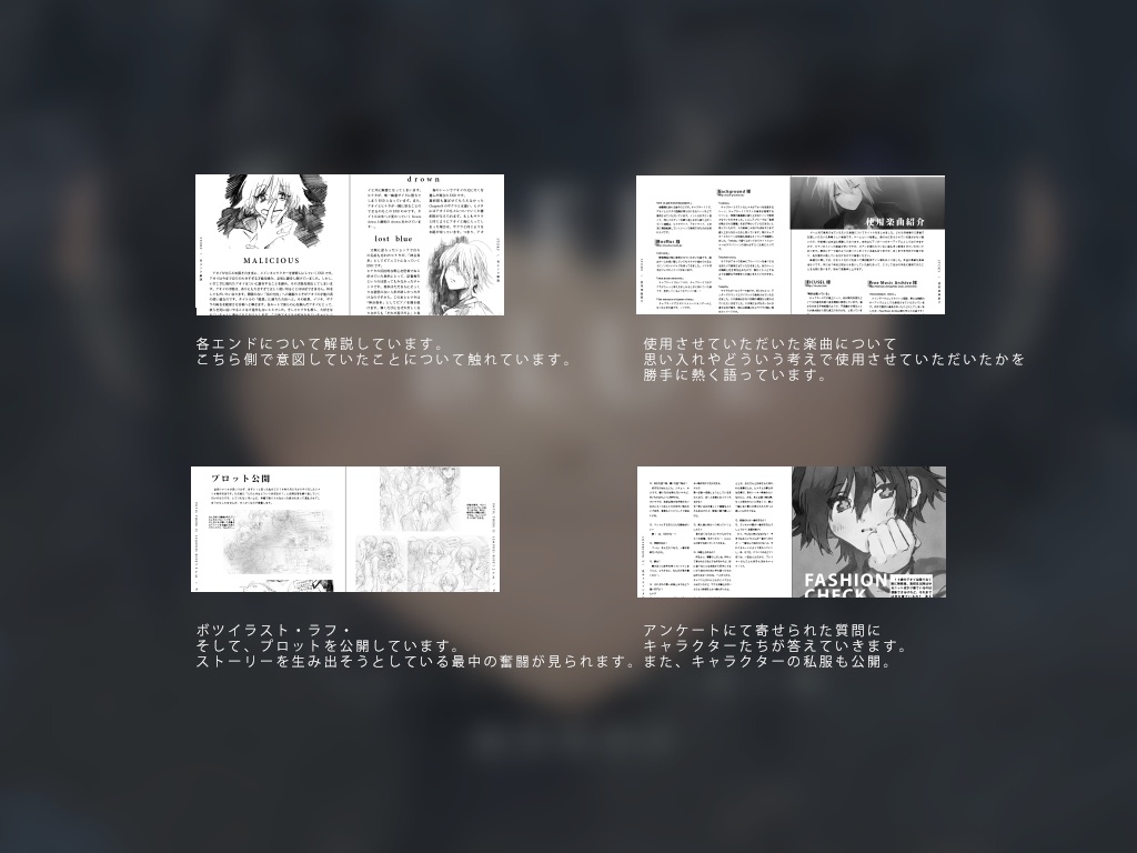 レムレスブルー幽霊解明本 ダウンロード版