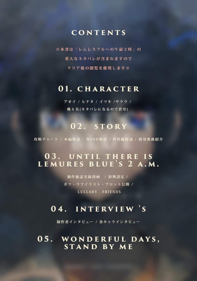 レムレスブルー幽霊解明本 ダウンロード版