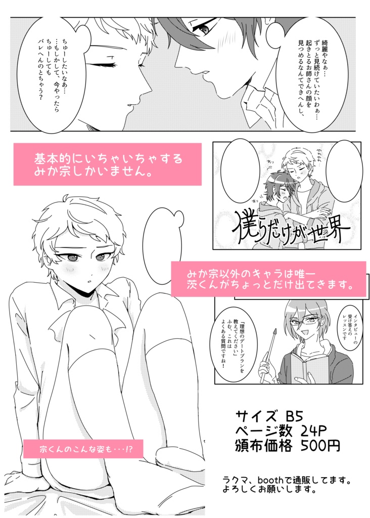 僕たちのキノウ、きょう、明日。