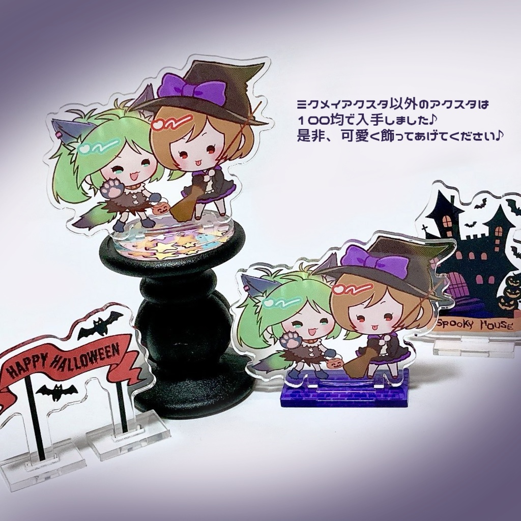 魔女MEIKOアクスタ