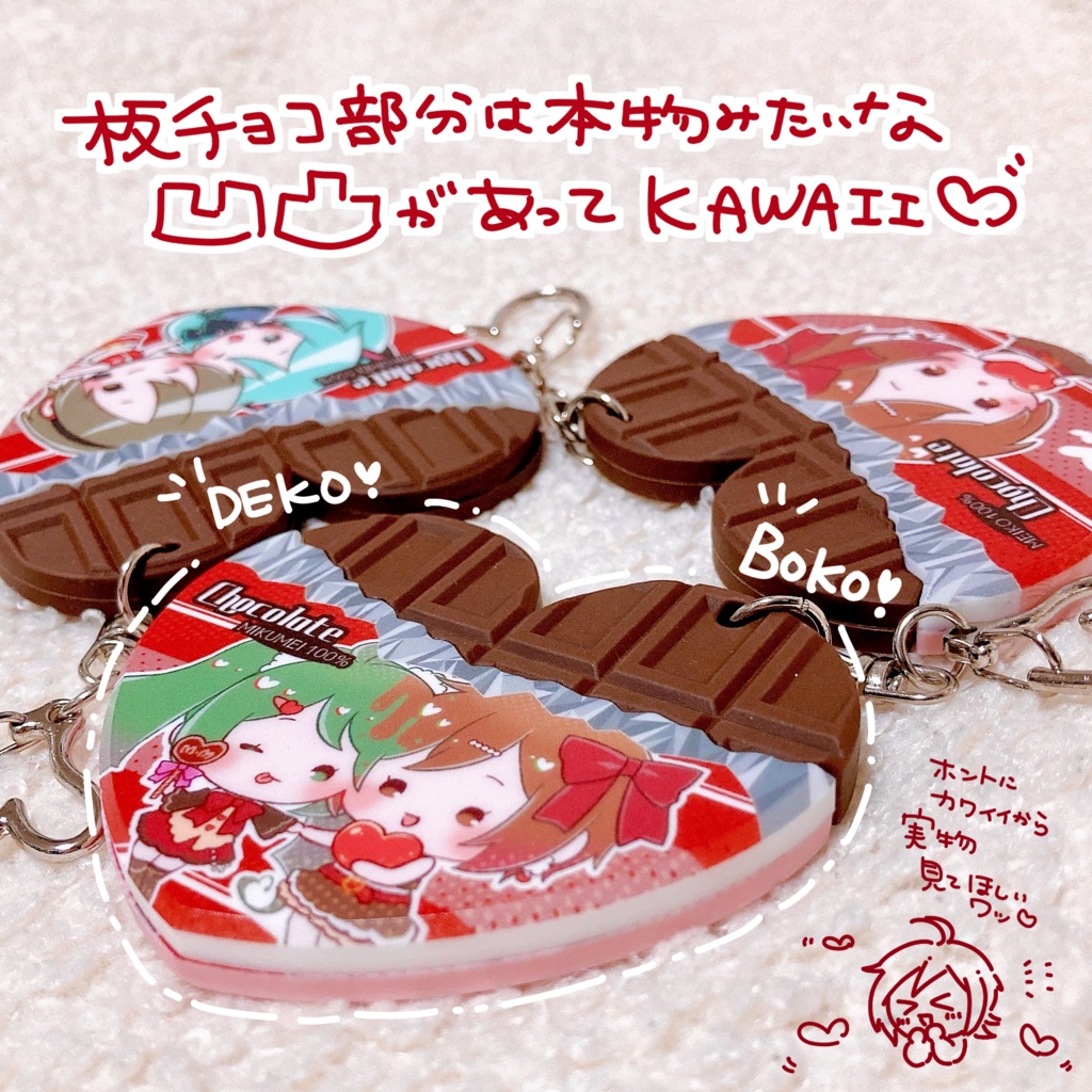 MEIKO/ハート型ラバーキーホルダー