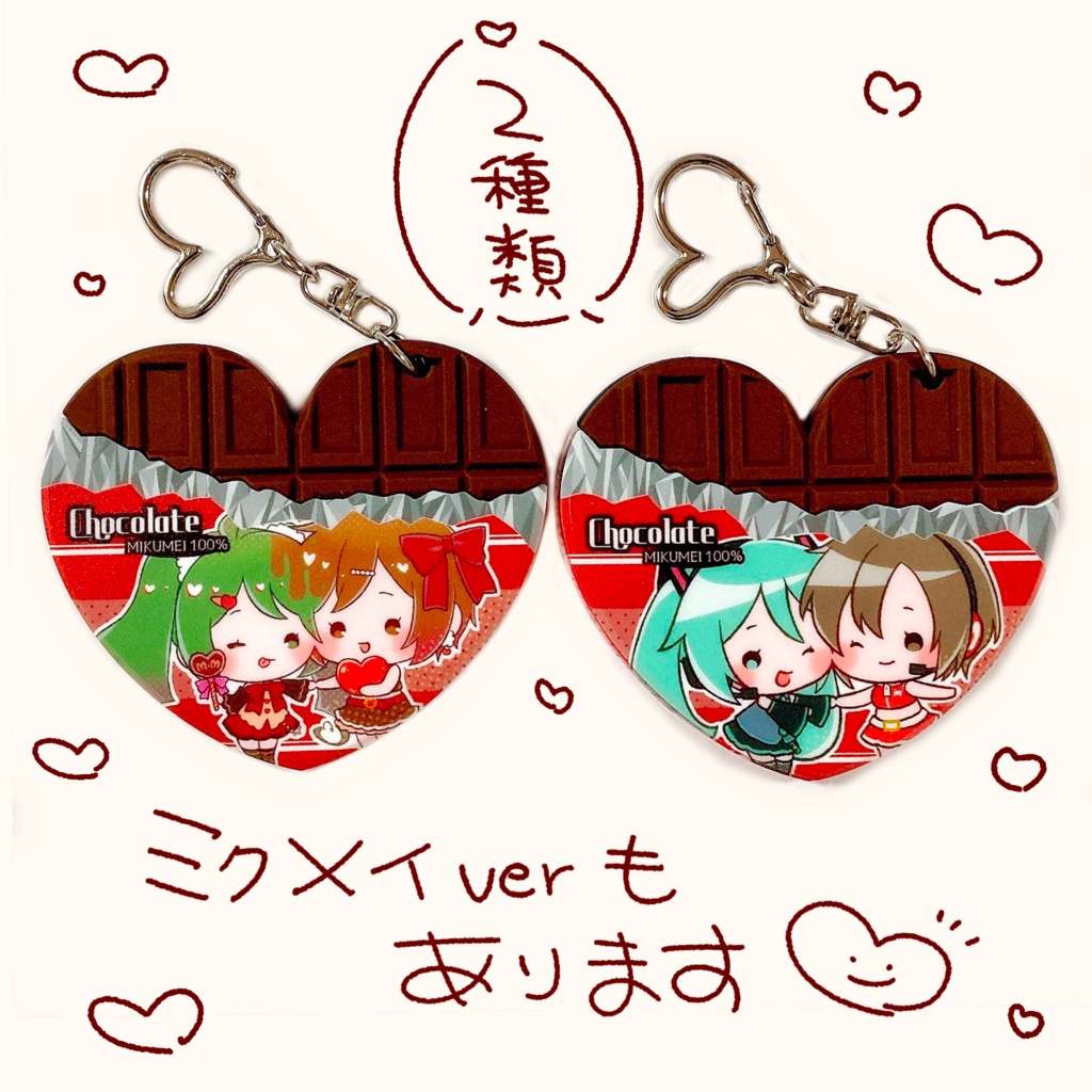 MEIKO/ハート型ラバーキーホルダー