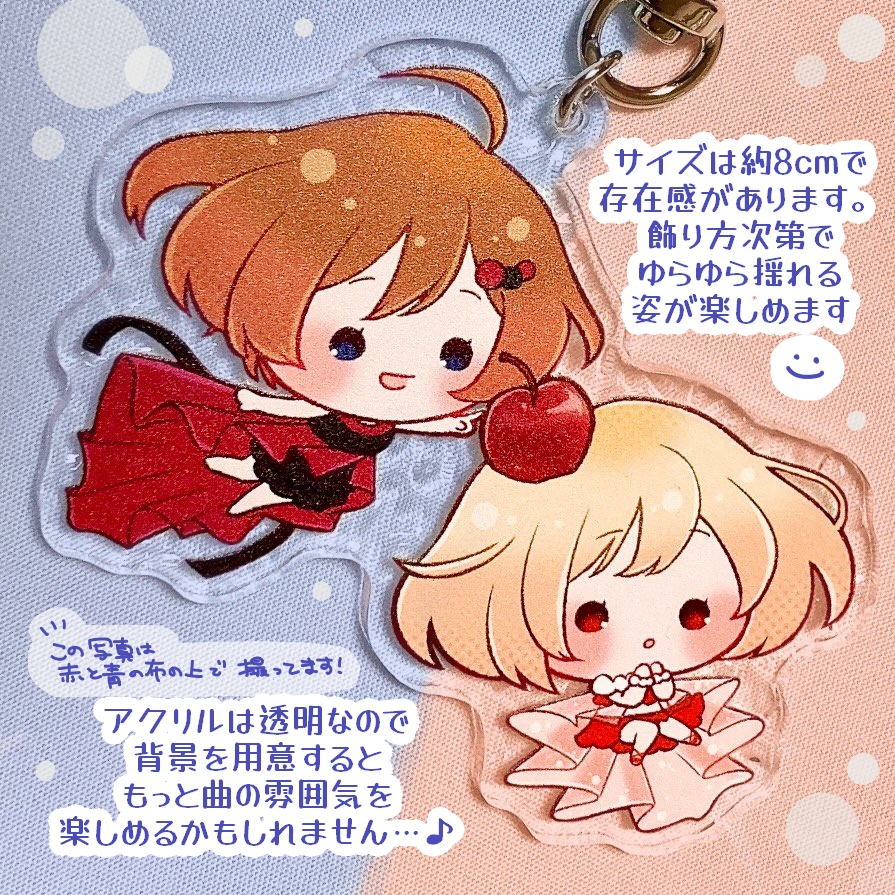 エアバブ×レドサイ/アクリルキーホルダー