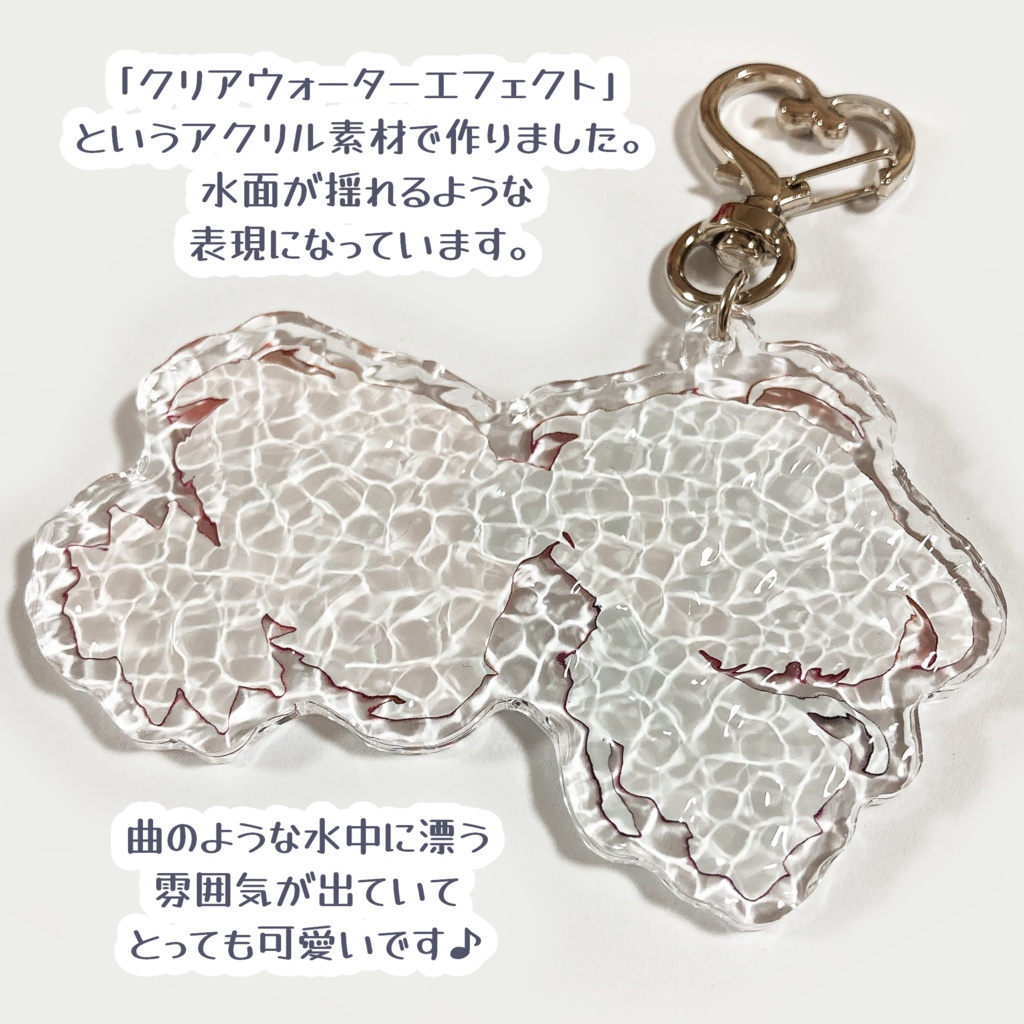 エアバブ×レドサイ/アクリルキーホルダー