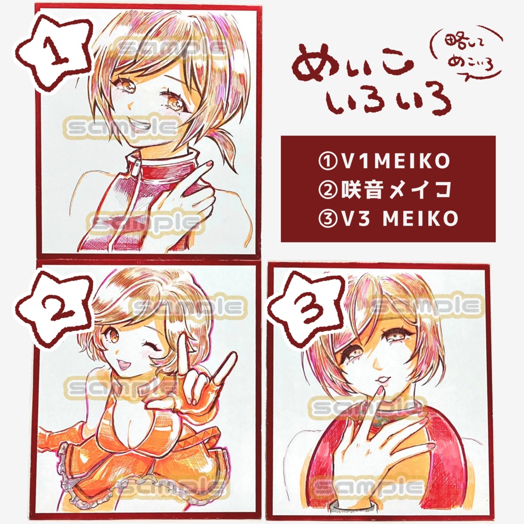 ミニ色紙アナログ原画