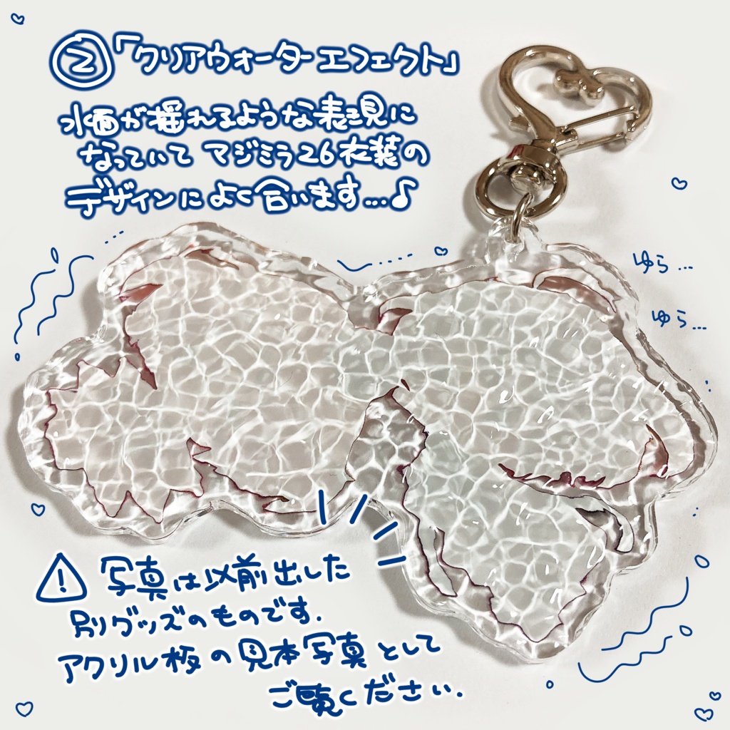 ミクメイ(マジミラ2026)アクキー