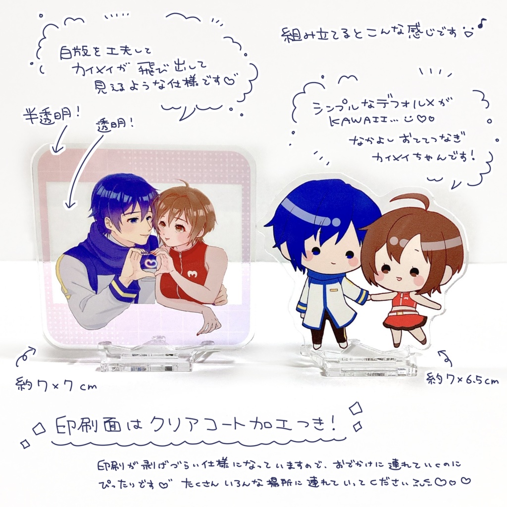 DIVAカイメイアクスタ 等身/デフォルメ