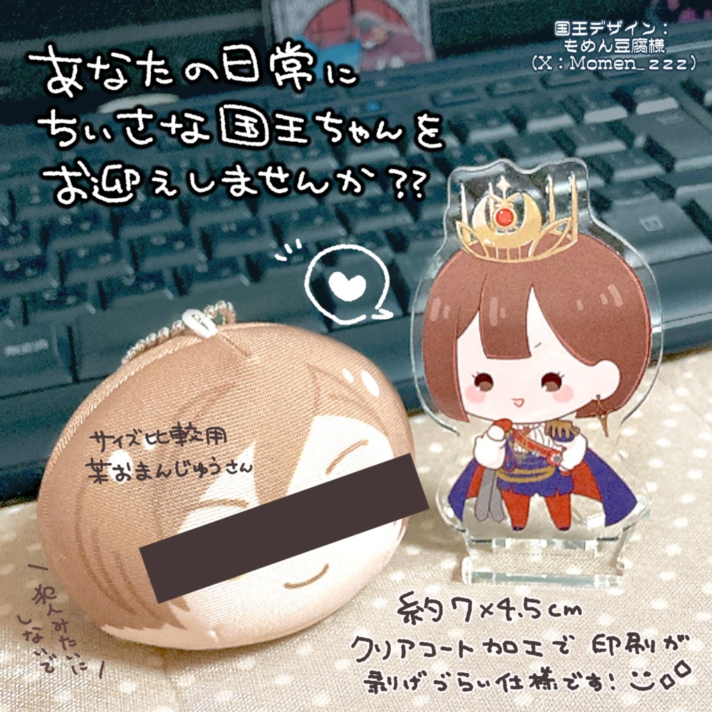 MEIKO国王アクスタ【MEI国民祭】