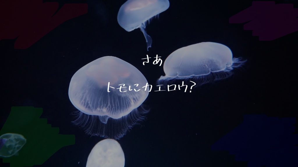 クトゥルフ神話TRPG「シンユウへ」【SPLL:E110915】