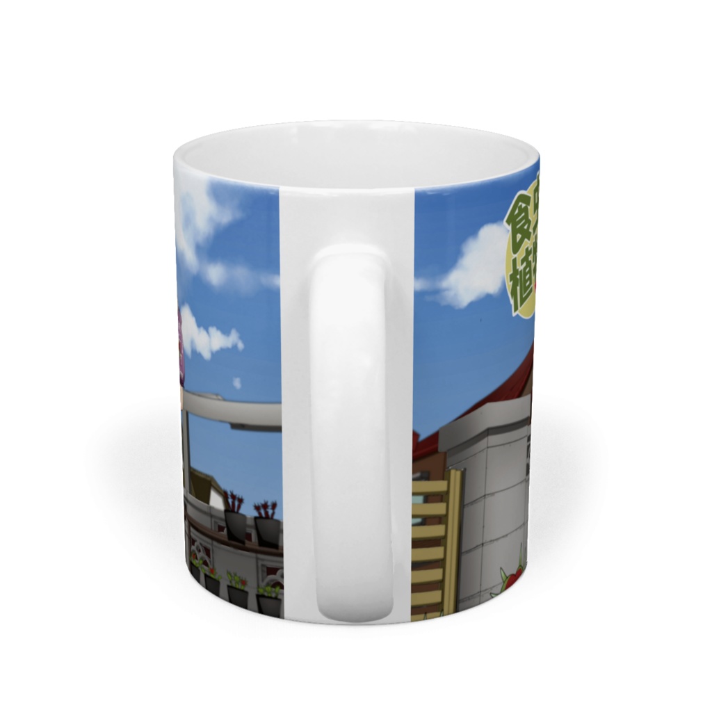 食虫植物TVマグカップ ネア&フスカ(植え替えver)