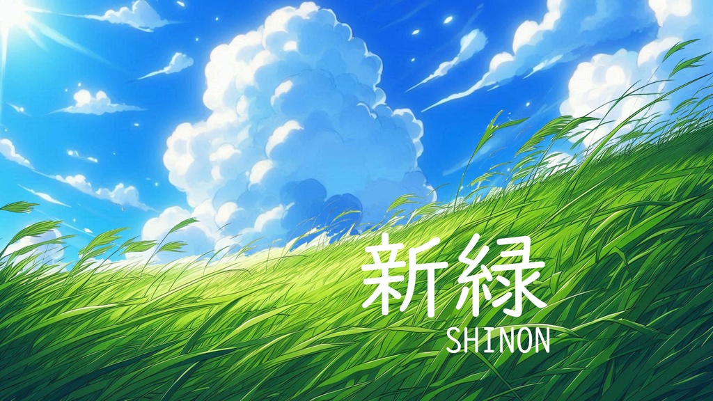 【フリーBGM】新緑