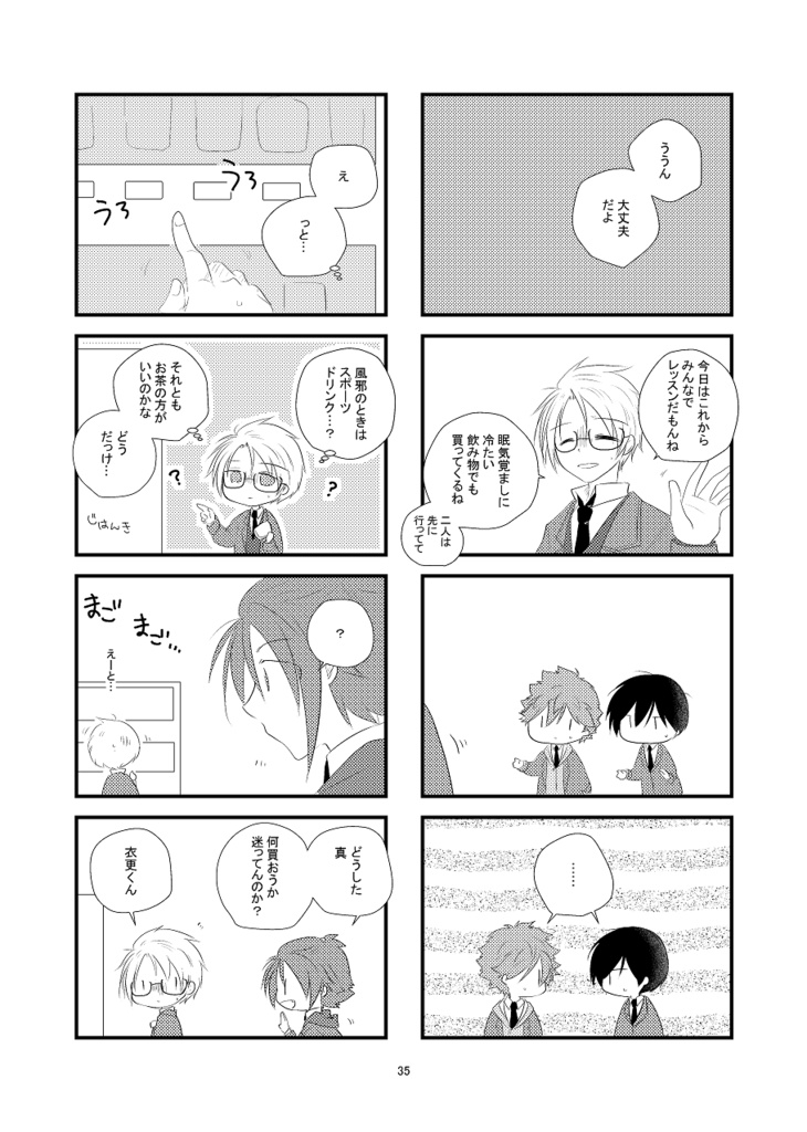 風邪×トリスタ