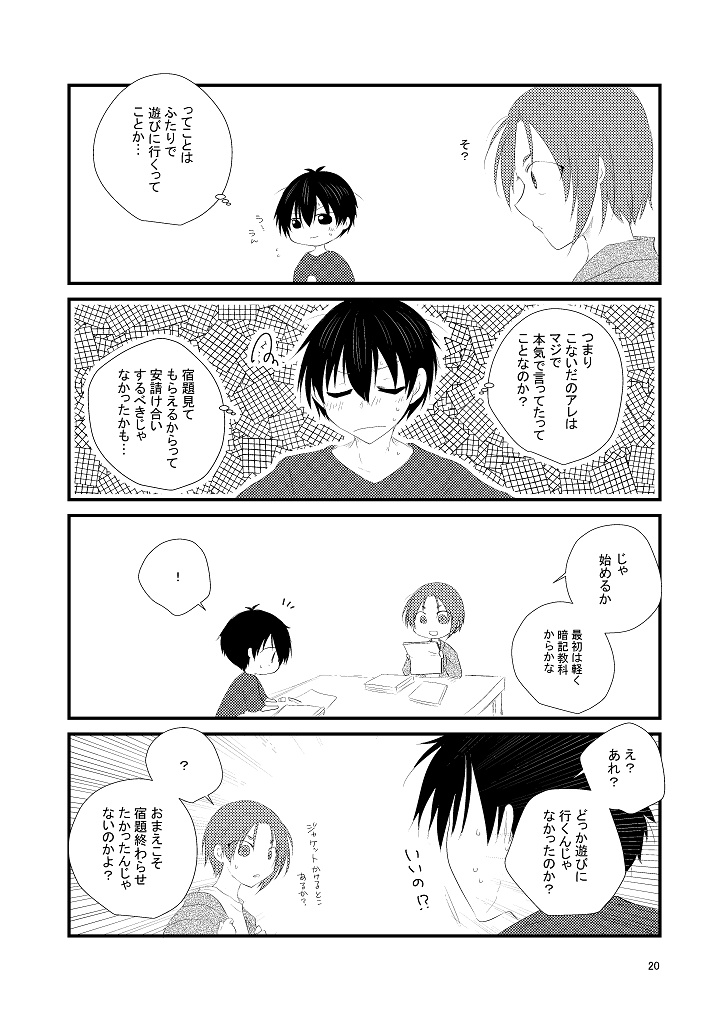 潔玲、ときどき凪