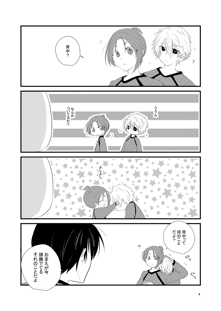 潔玲、ときどき凪