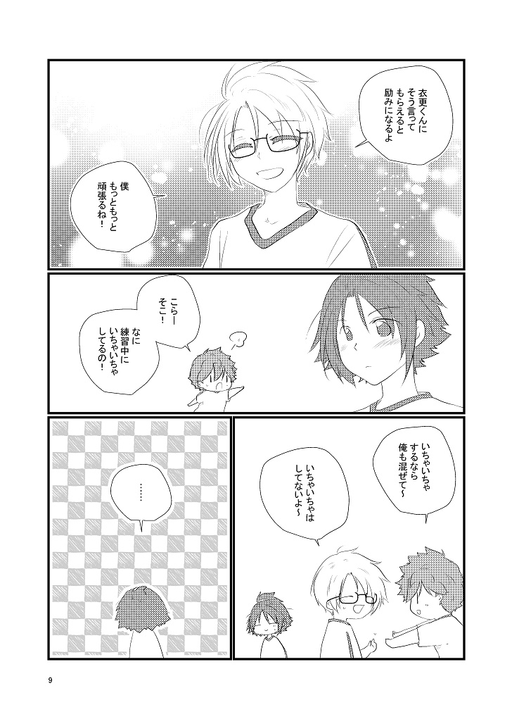 俺の恋の障害は?(まこまお)