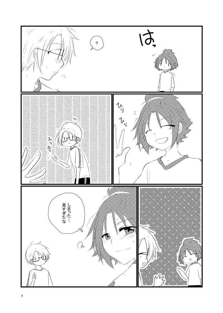 俺の恋の障害は?(まこまお)