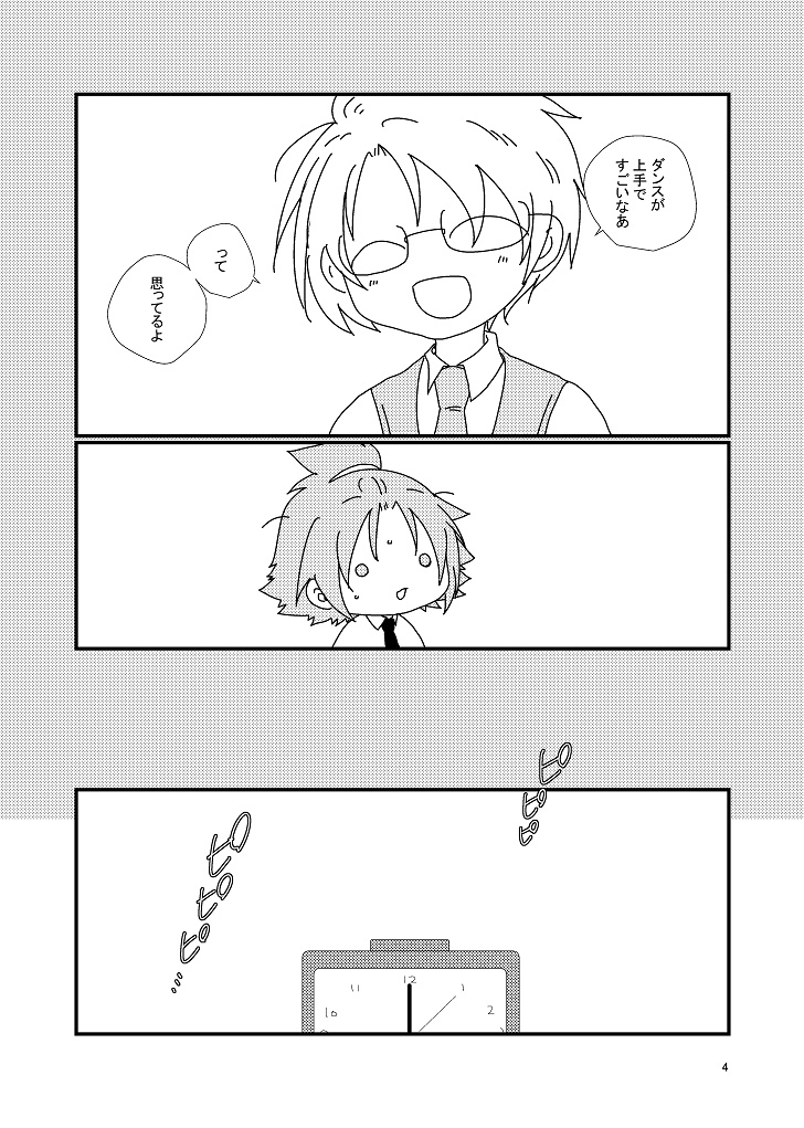 俺の恋の障害は?(まこまお)