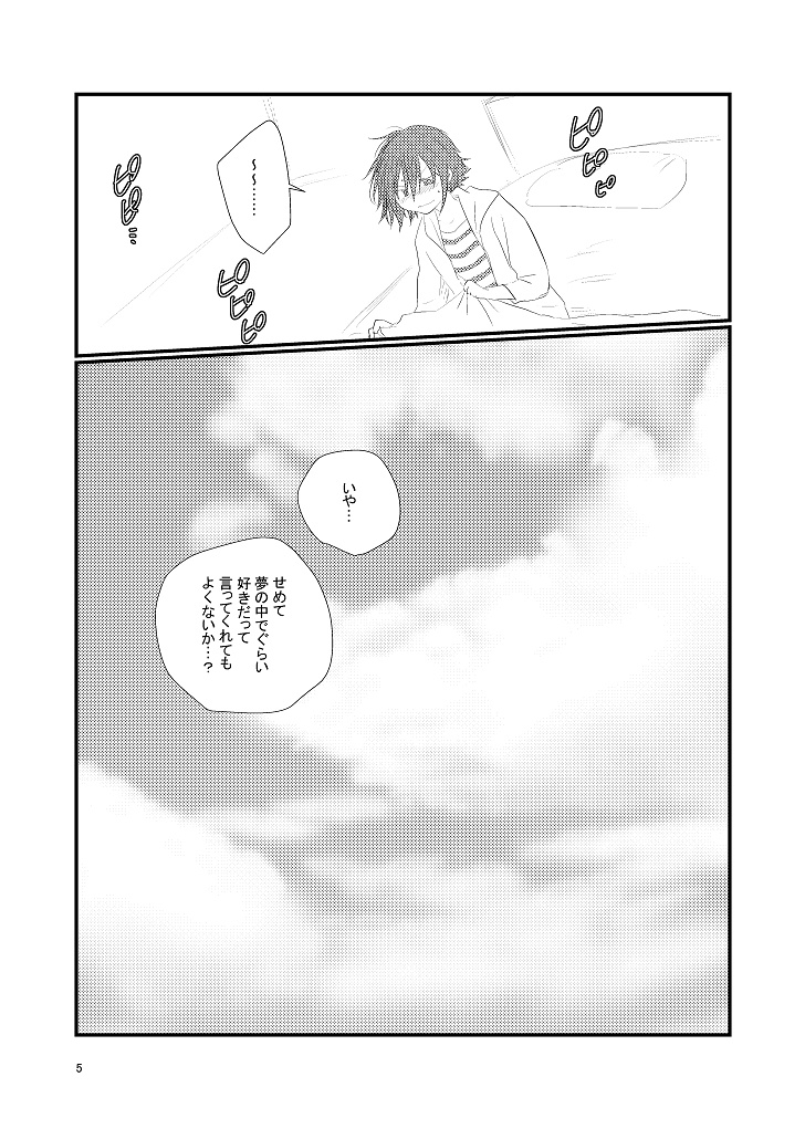 俺の恋の障害は?(まこまお)