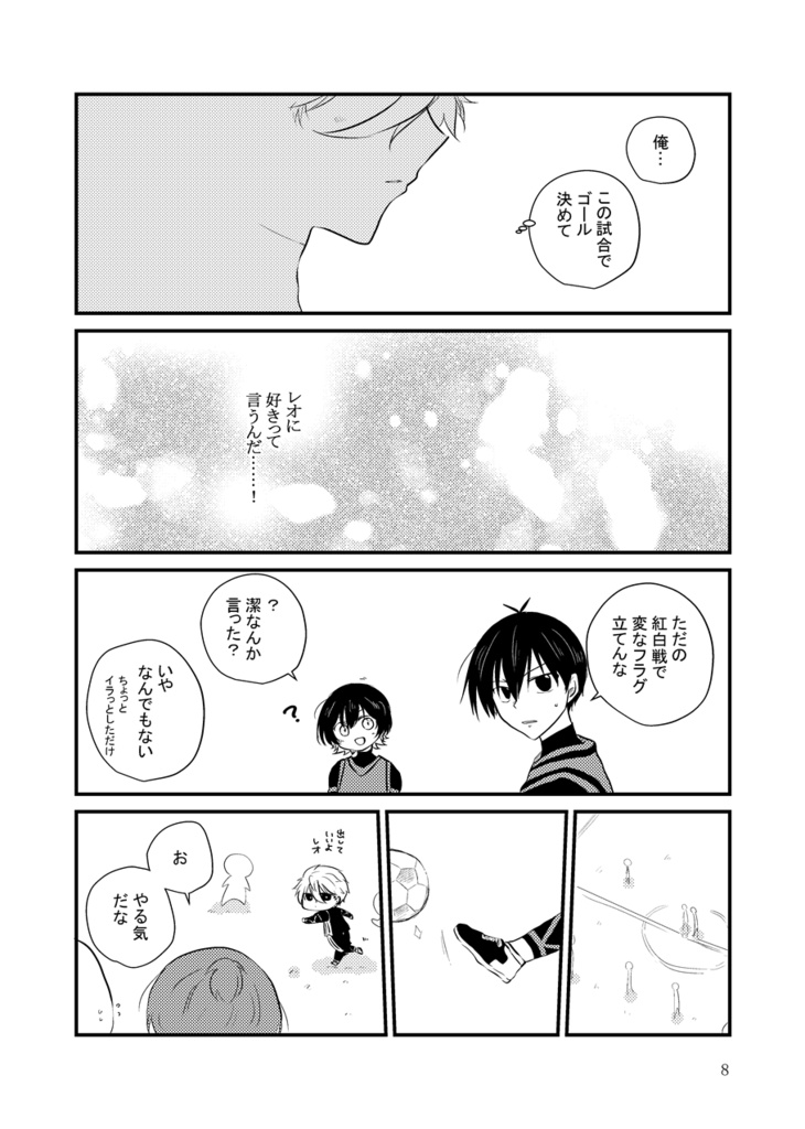 潔と凪がごっつんこして精神入れ替わっちゃう本(凪玲)