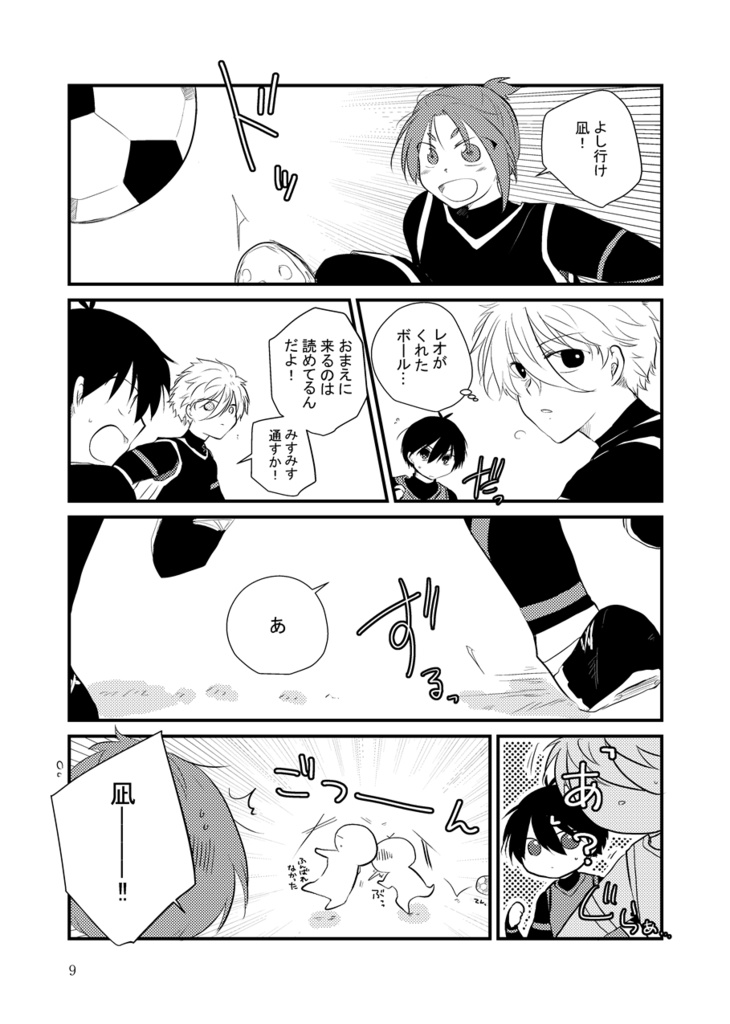 潔と凪がごっつんこして精神入れ替わっちゃう本(凪玲)