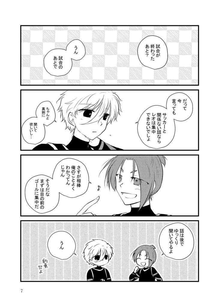 潔と凪がごっつんこして精神入れ替わっちゃう本(凪玲)