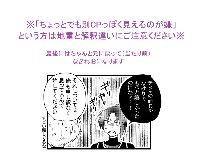 潔と凪がごっつんこして精神入れ替わっちゃう本(凪玲)