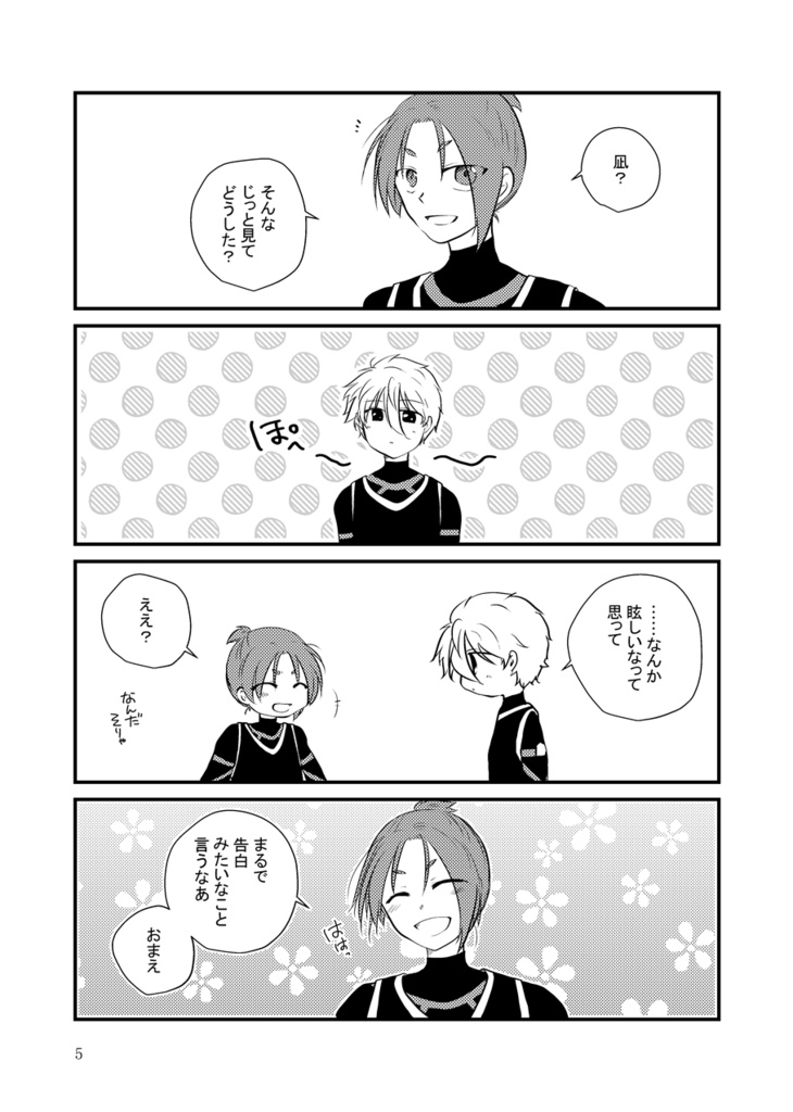 潔と凪がごっつんこして精神入れ替わっちゃう本(凪玲)