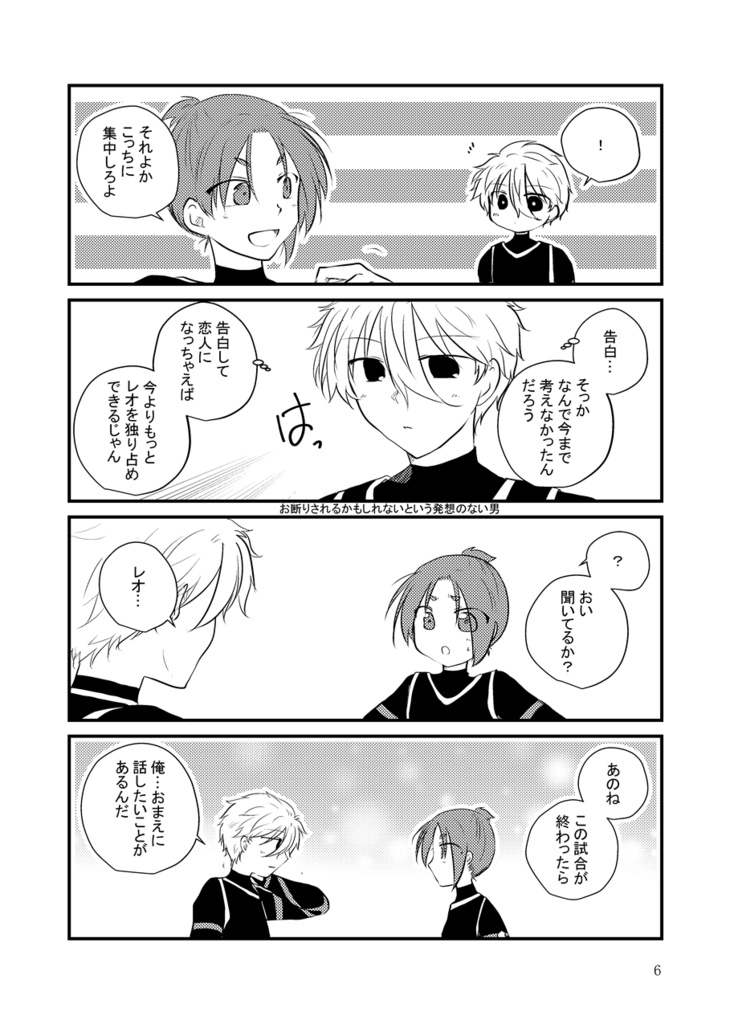 潔と凪がごっつんこして精神入れ替わっちゃう本(凪玲)